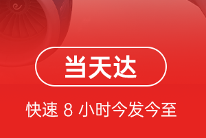 拉萨贡嘎航空托运航空货运公司【机场